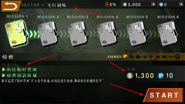 喋血直升机内置菜单