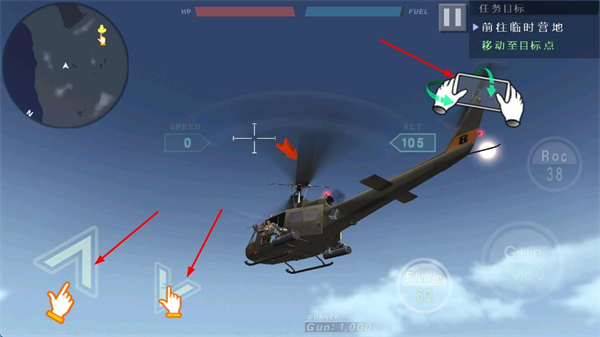 喋血直升机内置菜单