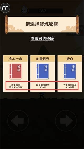 我功夫特牛内置mod菜单