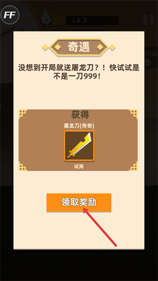 我功夫特牛全武器终极版