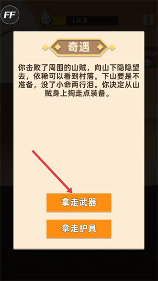 我功夫特牛全武器终极版