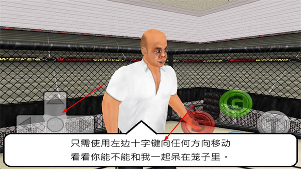 周末勇士中文版