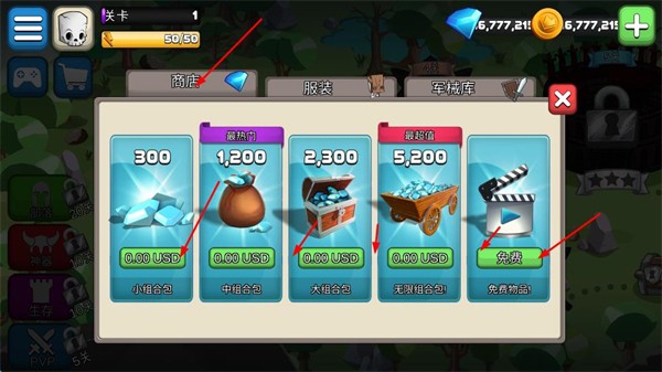 小小格斗士无限钻石金币