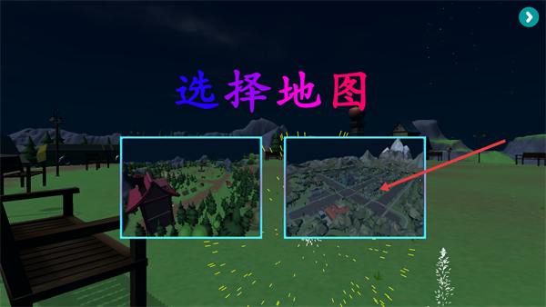 烟花放射模拟器