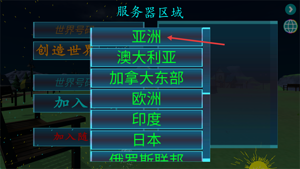 烟花放射模拟器联机版