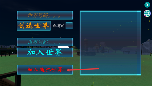 烟花放射模拟器联机版