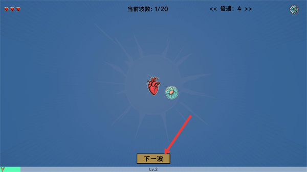 细胞防线最新版