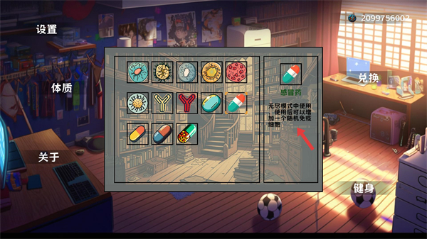 细胞防线无限能量币不减反增