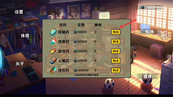 细胞防线无限能量币不减反增