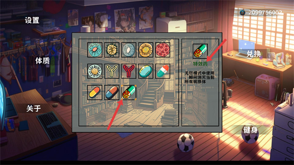 细胞防线无限能量币不减反增