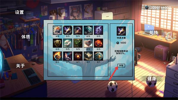 细胞防线MOD内置菜单版