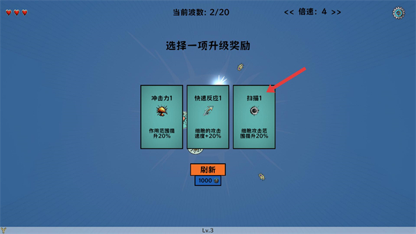细胞防线MOD内置菜单版