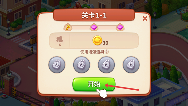 美食小当家无限钻石金币