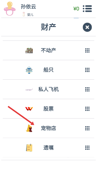 第二人生无限金币属性全满