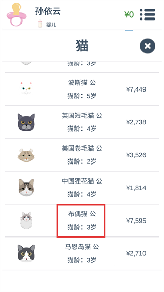 第二人生无限金币属性全满