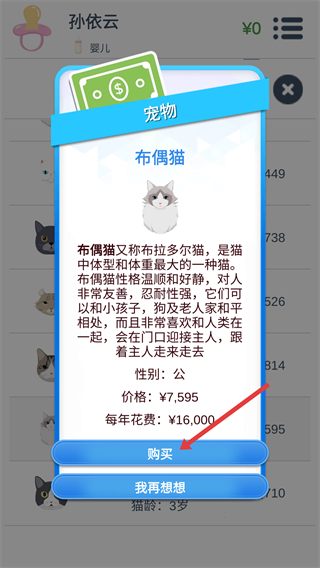 第二人生无限金币属性全满