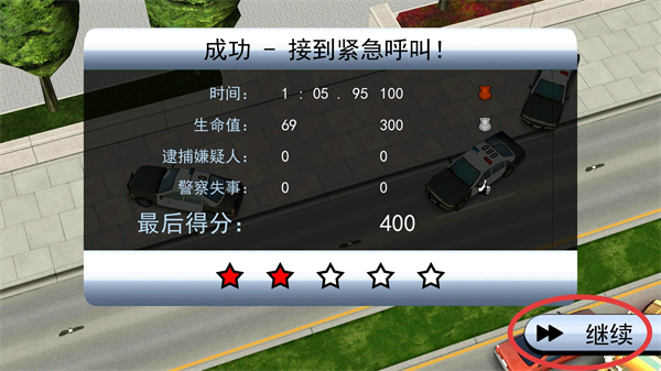 亡命威龙无限道具版