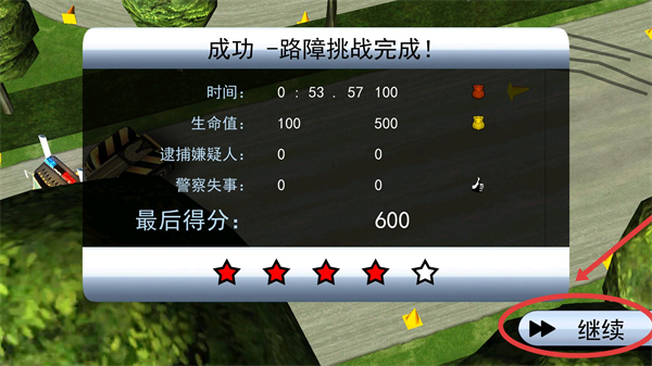 亡命威龙汉化版