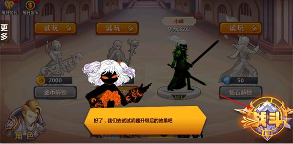 火柴人瞅你咋的