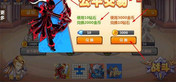 火柴人瞅你咋的内置修改器