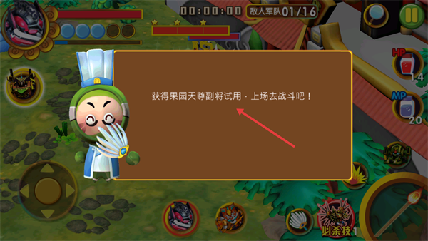 果宝三国无限元宝版