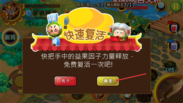 果宝三国全机甲9990级圣兽版