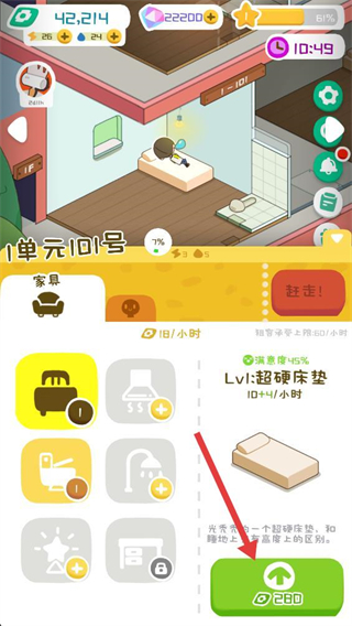 房东模拟器折相思内置菜单