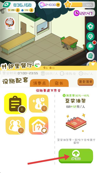 房东模拟器无限金币