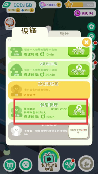 房东模拟器无限金币