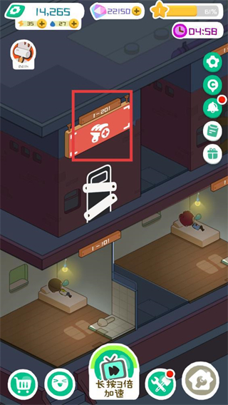 房东模拟器免广告