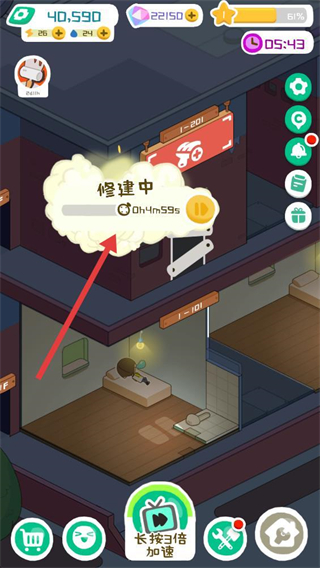 房东模拟器免广告