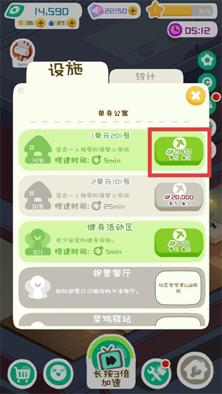 房东模拟器免广告