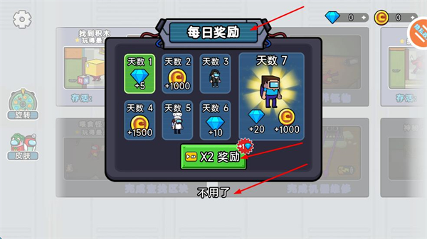 在我们当中太空杀