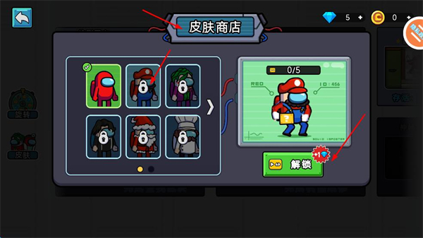 在我们当中太空杀