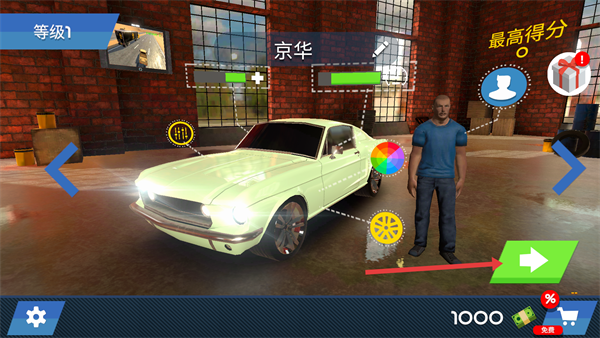 中东豪车模拟器