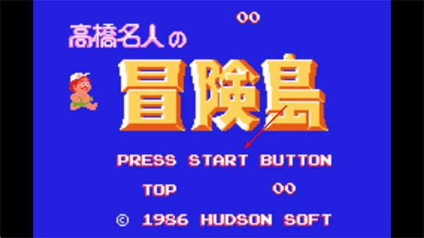 冒险岛高桥名人