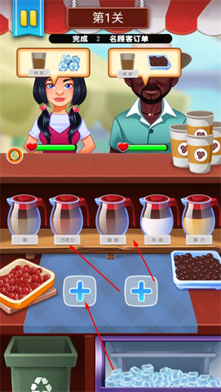 喝饮料模拟器