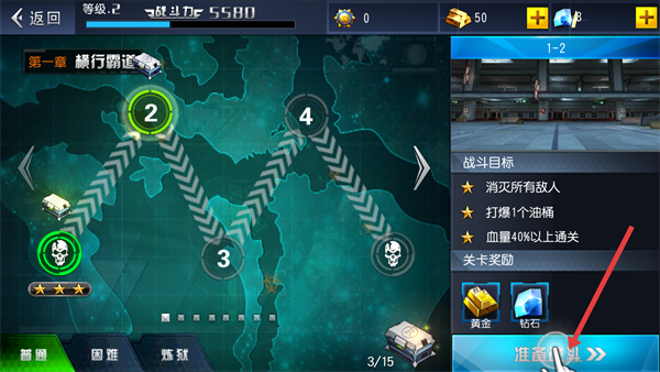 火线冲突2026最新版