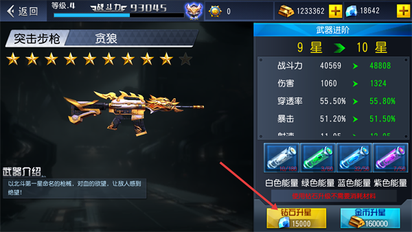 火线冲突无限金币钻石版