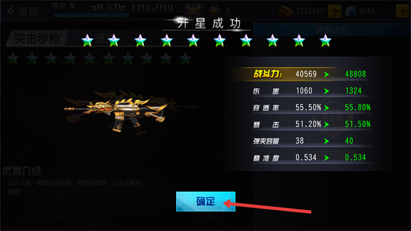 火线冲突无限金币钻石版