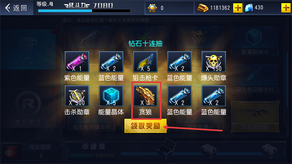 火线冲突无限金币钻石版