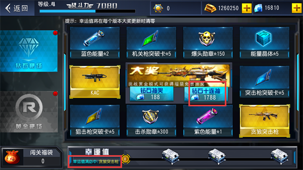 火线冲突无限金币钻石版