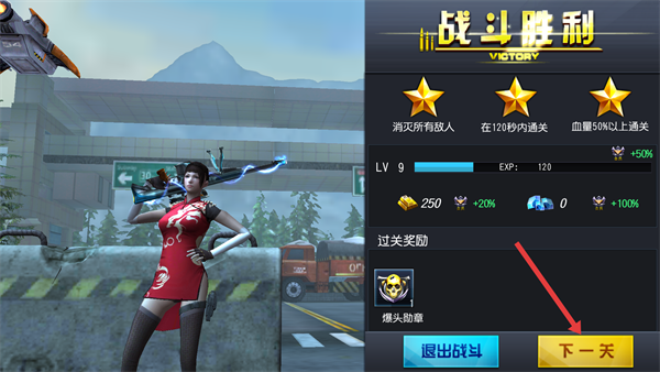 火线冲突枪全部解锁版