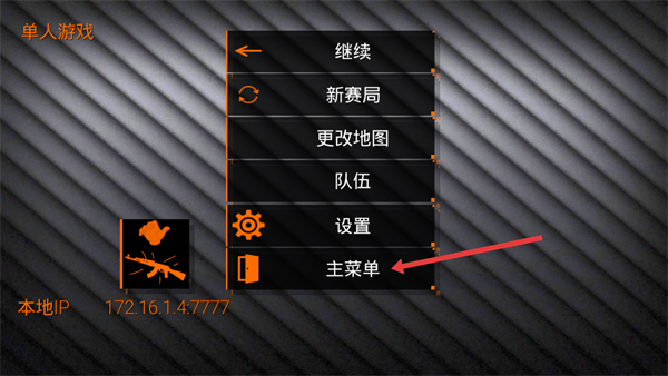 特种部队小组2直装恶魔版