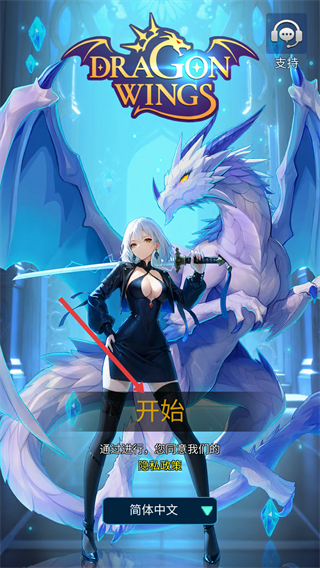 龙之翼幻想射击无限金币钻石