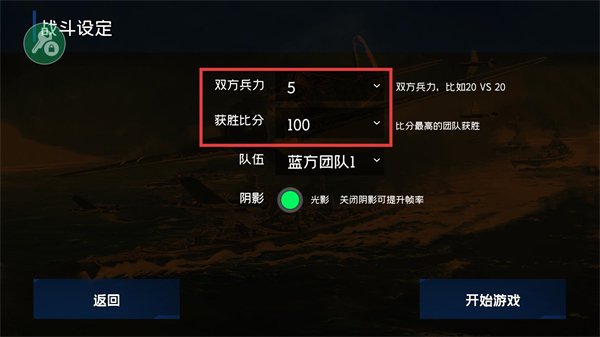 战地1939内置作弊菜单