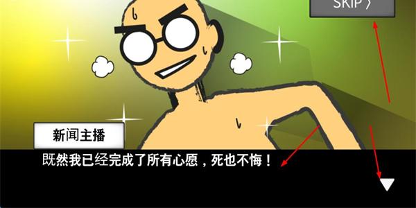 地球灭亡前60秒主持人版