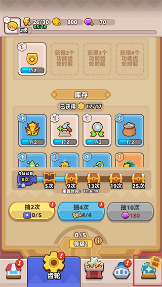 装备守护者安卓版