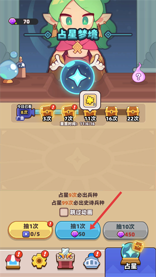 装备守护者安卓版