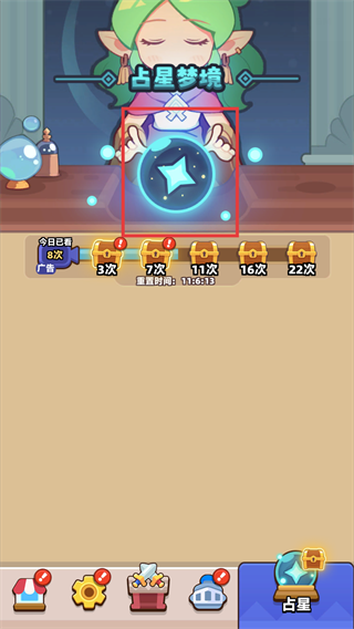 装备守护者安卓版